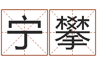 宁攀属鸡的人还阴债年运程-生人勿进之见鬼生财