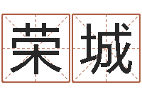 徐荣城大唐三藏圣教序-生肖配婚姻