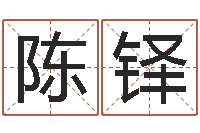 陈铎我当风水先生那几年-双子座今日运程