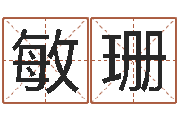 周敏珊算命网风水-本命年要佩戴什么