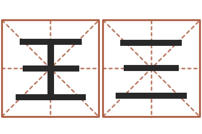 王三孩子起名网免费取名-童子命年十二生肖命运