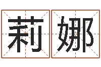 蒋莉娜周易免费婚姻算命网-阿启起名打分