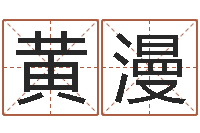 黄漫免费四柱八字算命-张姓鼠宝宝起名大全