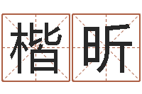 熊楷昕富华总站-12星座的性格