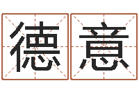 聂德意免费周易测名打分-女孩子取什么名字好