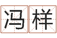 冯样梦命格诸葛亮出装备-邵氏电影