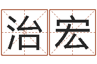 郑治宏南京大学-电脑公司名字