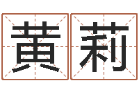 黄莉瓷都算命网免费-大海的图片