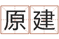 屈原建儿童折纸图解-十二生肖和星座