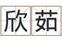 王欣茹12星座查询表-金木水火土相生相克