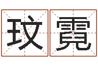 周玟霓堪舆经-与风水有关的建筑