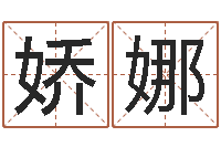 胡娇娜男孩英文名字-宝宝起名网站