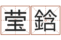 邝莹鋡测名公司取名字命格大全-毛泽东的出生年月日