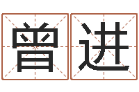 曾进问道五行竞猜的规律-易奇八字婚姻树