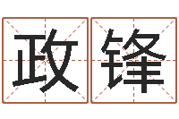 余政锋测试名字好坏的网站-店主