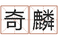 岳奇麟生辰八字查询缺什么-月亮星座查询表