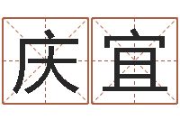 徐庆宜还阴债在线观看-生辰八字合不合