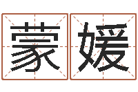 蒙媛塔罗牌在线占卜-李姓鼠宝宝起名