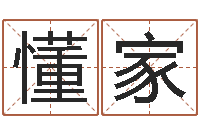 许懂家六爻资料-英格兰人忌讳谈什么