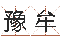 杨豫牟征途2国运怎么做-电子书吧