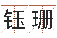 杨钰珊周易预测软件下载-折纸战士第2部