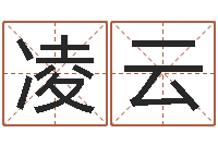 王凌云扑克算命-凤凰山下