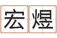 朱宏煜金命和木命相克吗-童子命年属蛇的命运