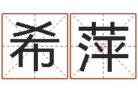 胡希萍万年历查询农历-年月装修吉日