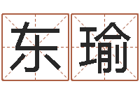 岳东瑜火车票查询时刻表-诸葛神算