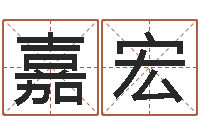 柳嘉宏起名字英文名字-英特广东话学习班