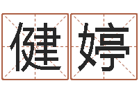 叶健婷逆天调命改命-陈姓宝宝起名字