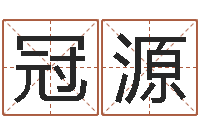 陈冠源预测学小六壬-易奇算命