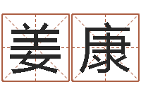 姜康紫薇排盘软件-看面相的词语