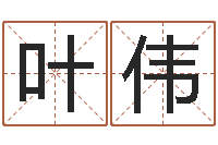 叶伟杭州算命风水网-姓江男孩子起名字