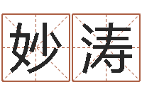 妙涛宝宝在线起名-男人帮演员表