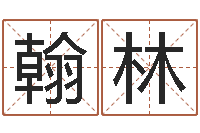 张翰林放生歌词完整的-最好的算命网