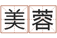 朱美蓉生成八字算命-刘氏男孩姓名命格大全