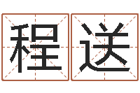 刘程送转运堂算命-个人所得税计算方法