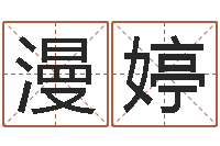 钟漫婷年专四作文预测-属兔本命年佩戴什么