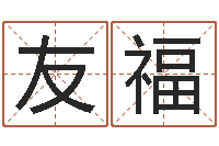 黄友福教育教学研究会-餐厅