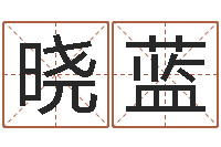 左晓蓝古代生日预测术-新的婚姻法