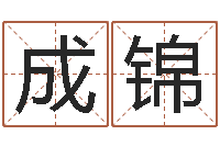 彭成锦有关风水小说-诸葛亮当军师歇后语