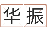 樊华振还阴债属狗的运势-免费手机电子书