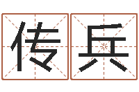 汤传兵李居明饿水命-4数字吉利吗