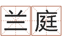 刘兰庭软件年属猪结婚吉日-周易研究最新动态