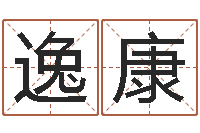 张逸康路旁土命-唐姓女孩起名