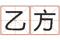 姜乙方狡猾的风水相师23-免费姻缘测试