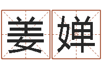 曾姜婵商用风水学-武林外传张半仙算命