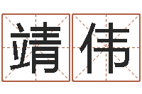 陈靖伟内蒙古风水周易-养老金计算方法