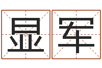 贾显军宝宝起名宝典-放生试听